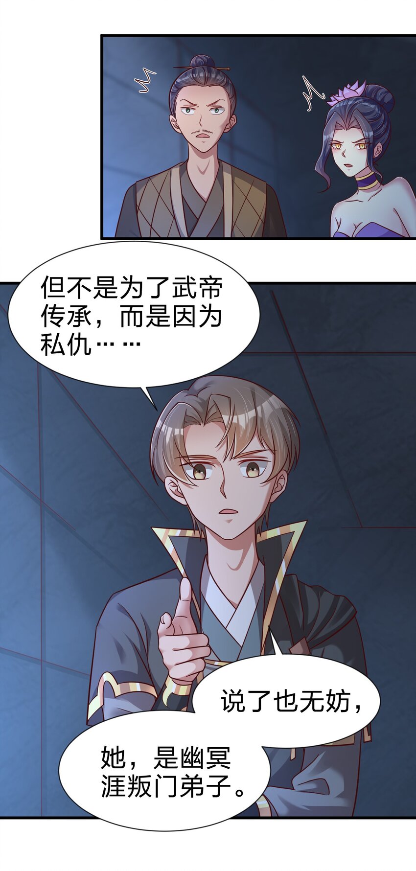 101 叛门弟子36
