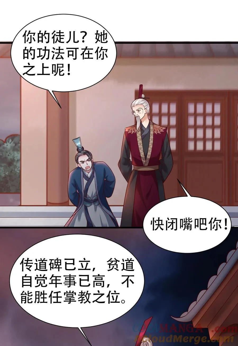176 玉虚道门新掌教32