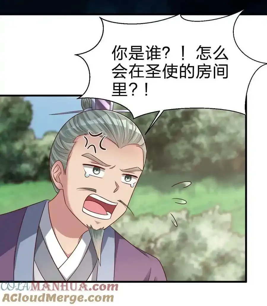139 姘头？！8