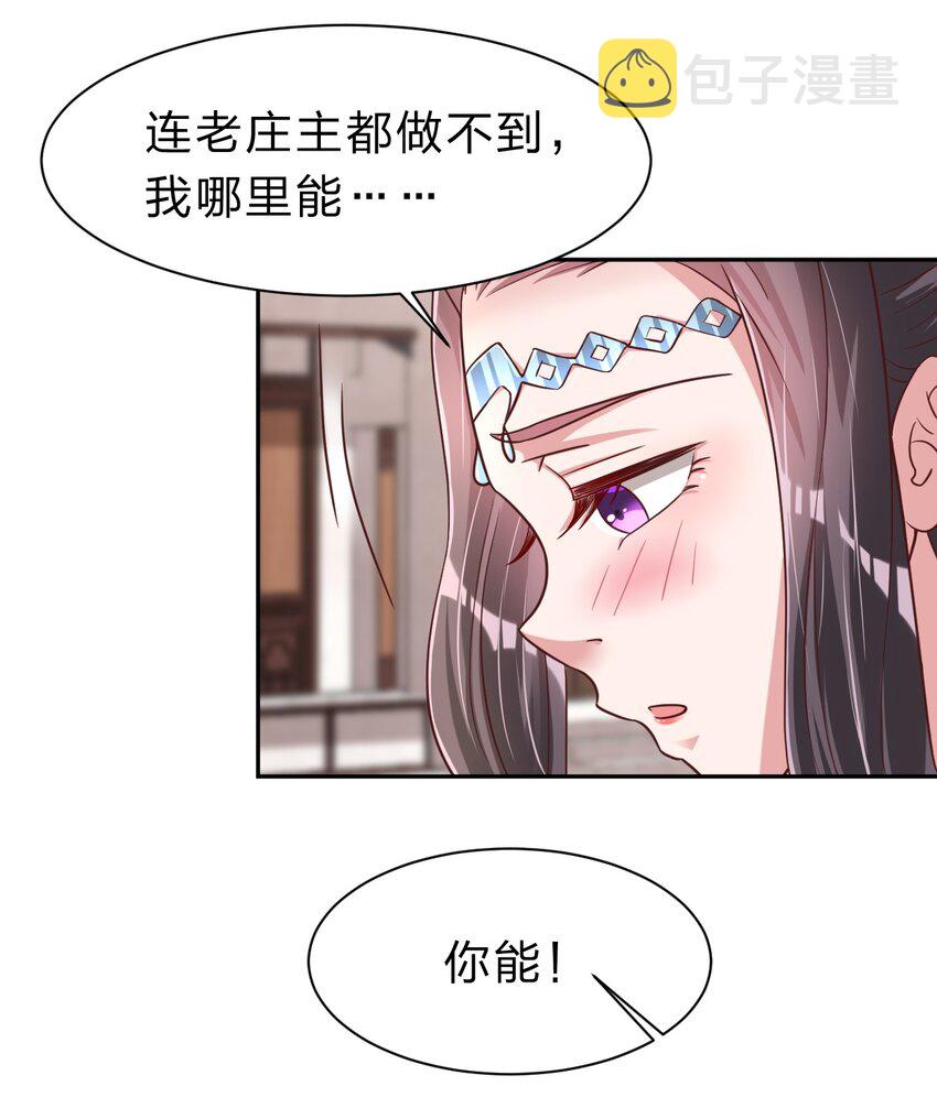 060 赤云弓GET！29