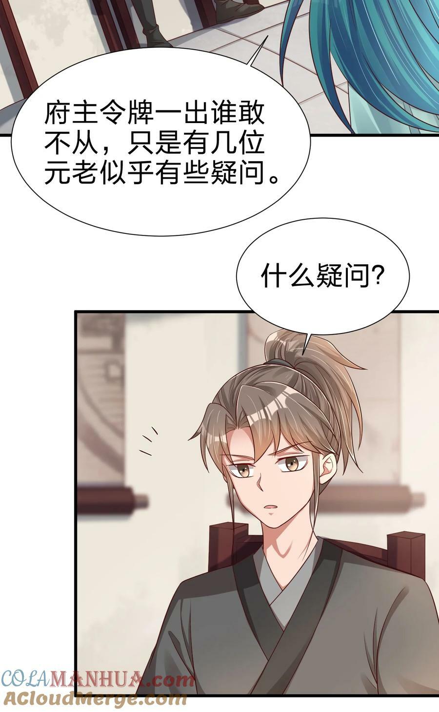 141 我不嫁人！6