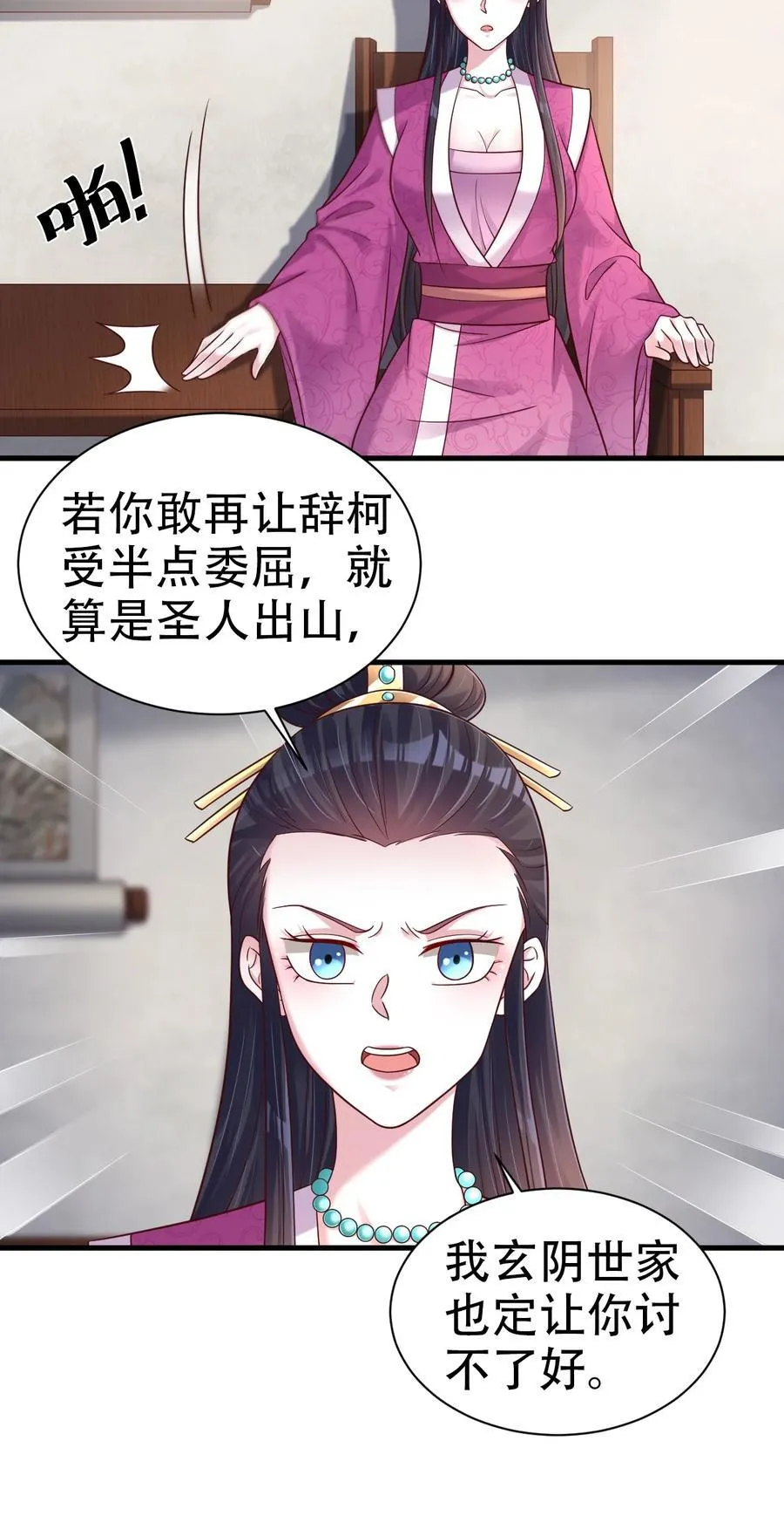 178 掌教登基？且慢！7
