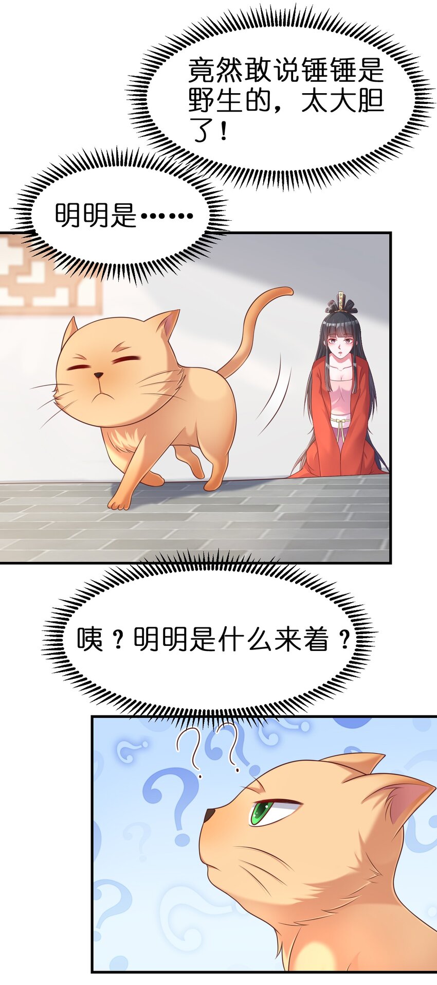 088 山海之灵33