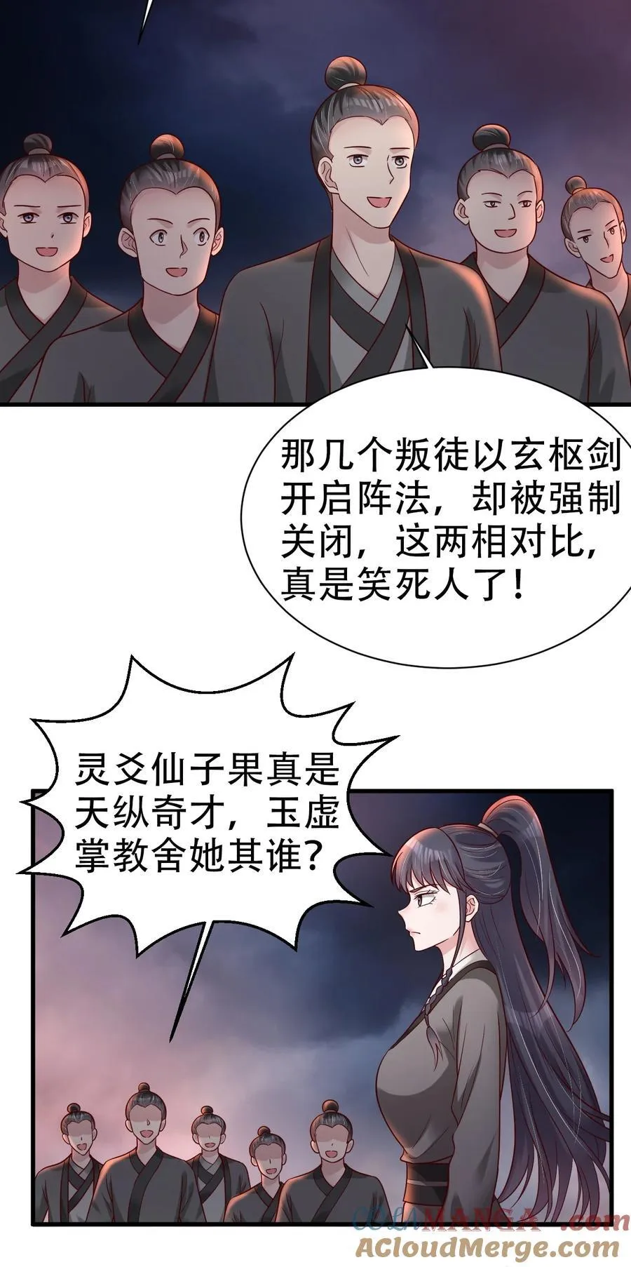 176 玉虚道门新掌教28