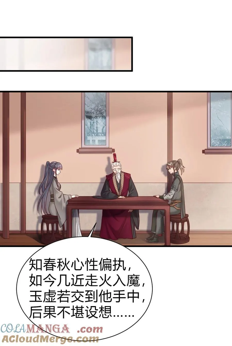 174 九娘的困扰6