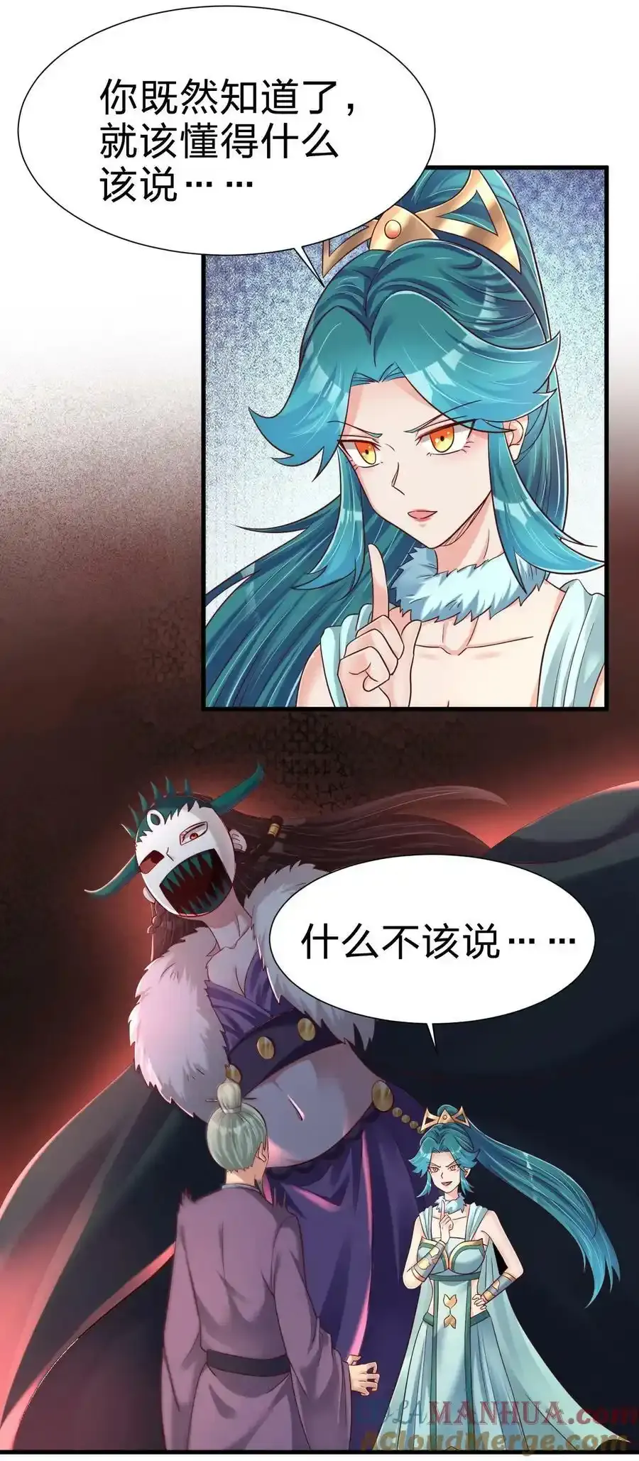 139 姘头？！22