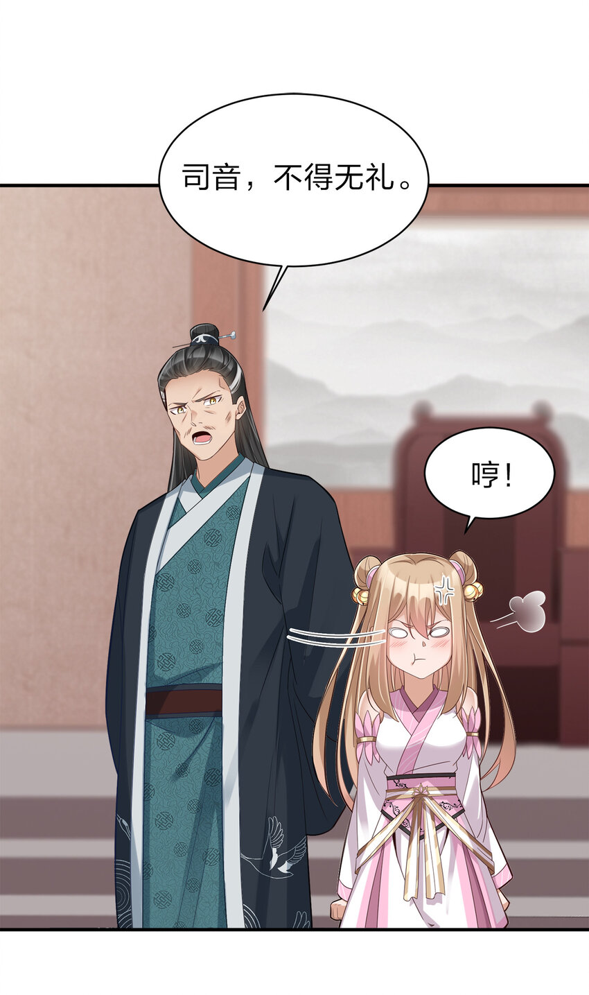 006 是师生关系！29
