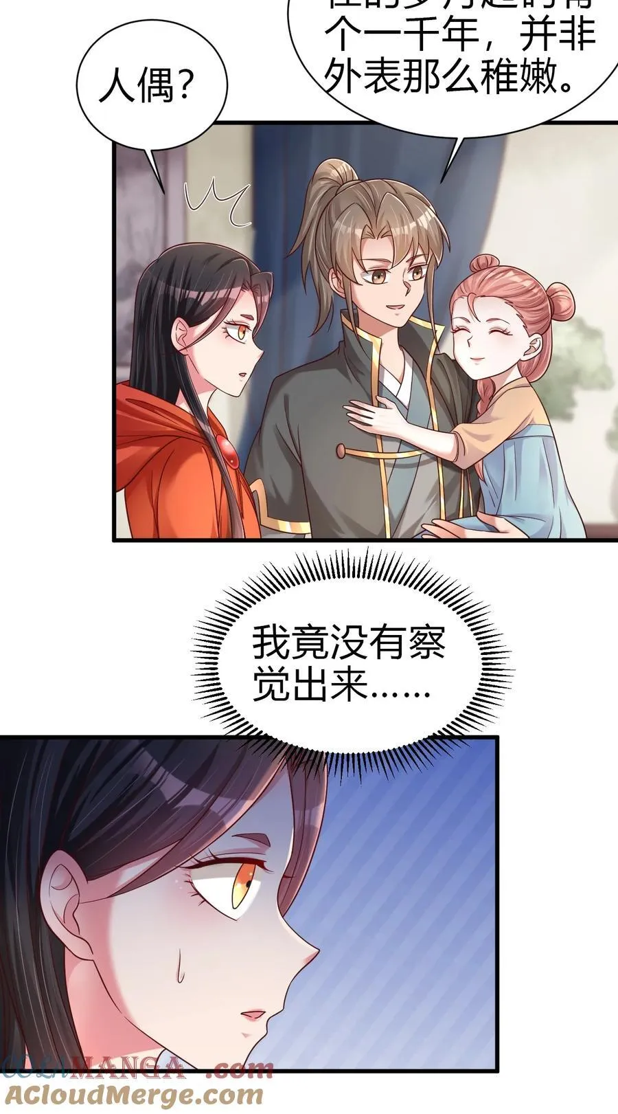 170 这样的绝世美人……20