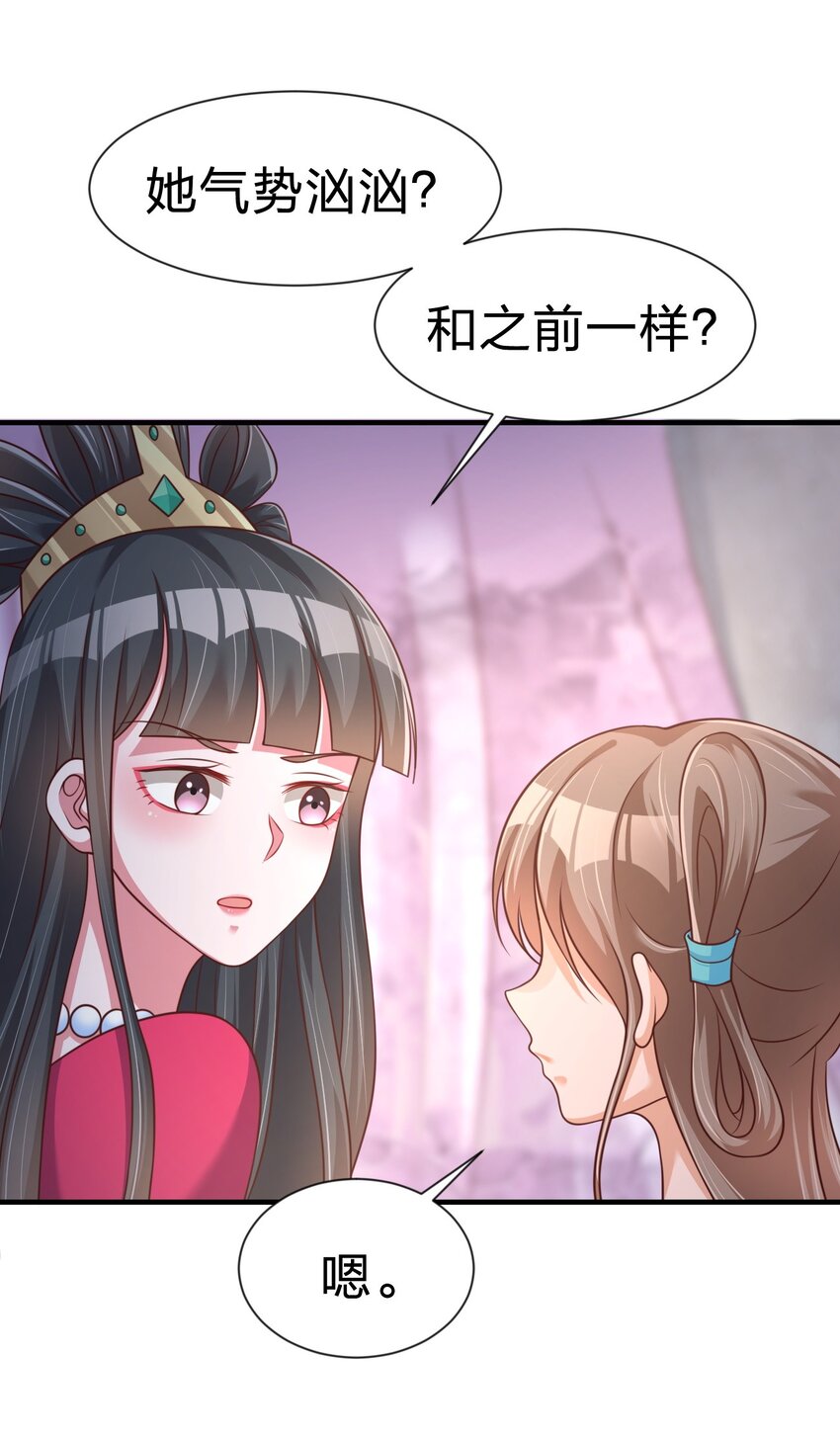 081 友谊变质26