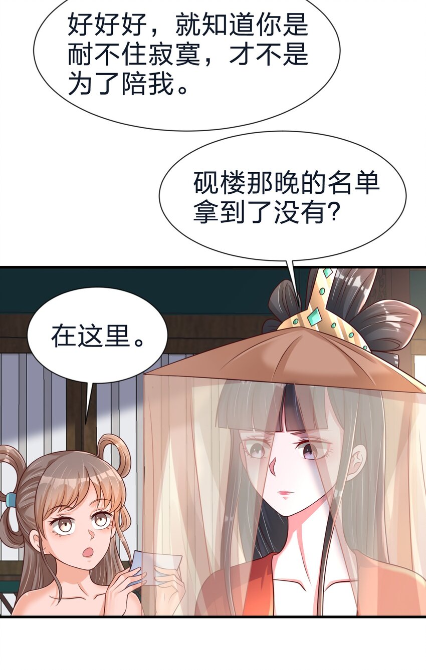 082 夏侯岑衣45
