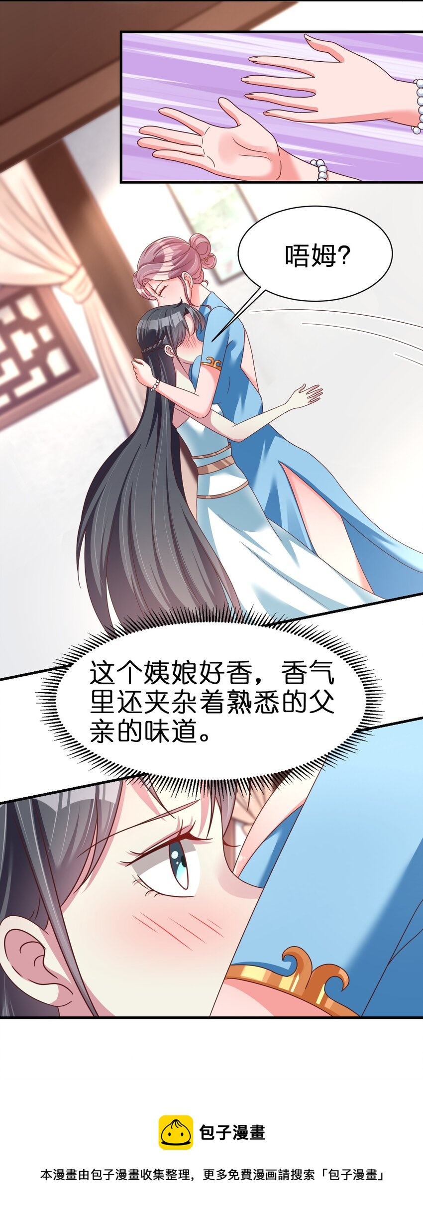 079 被攻略了！28