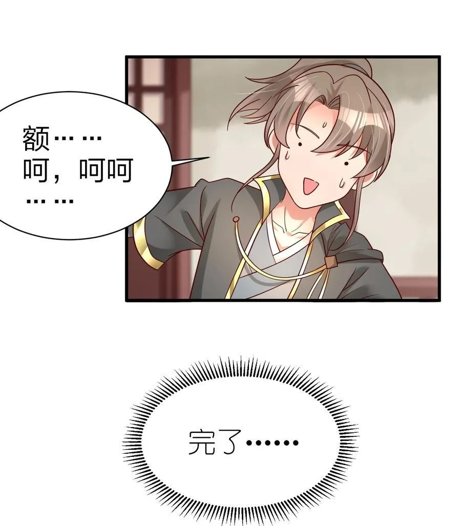 169 他和神君是什么关系_27