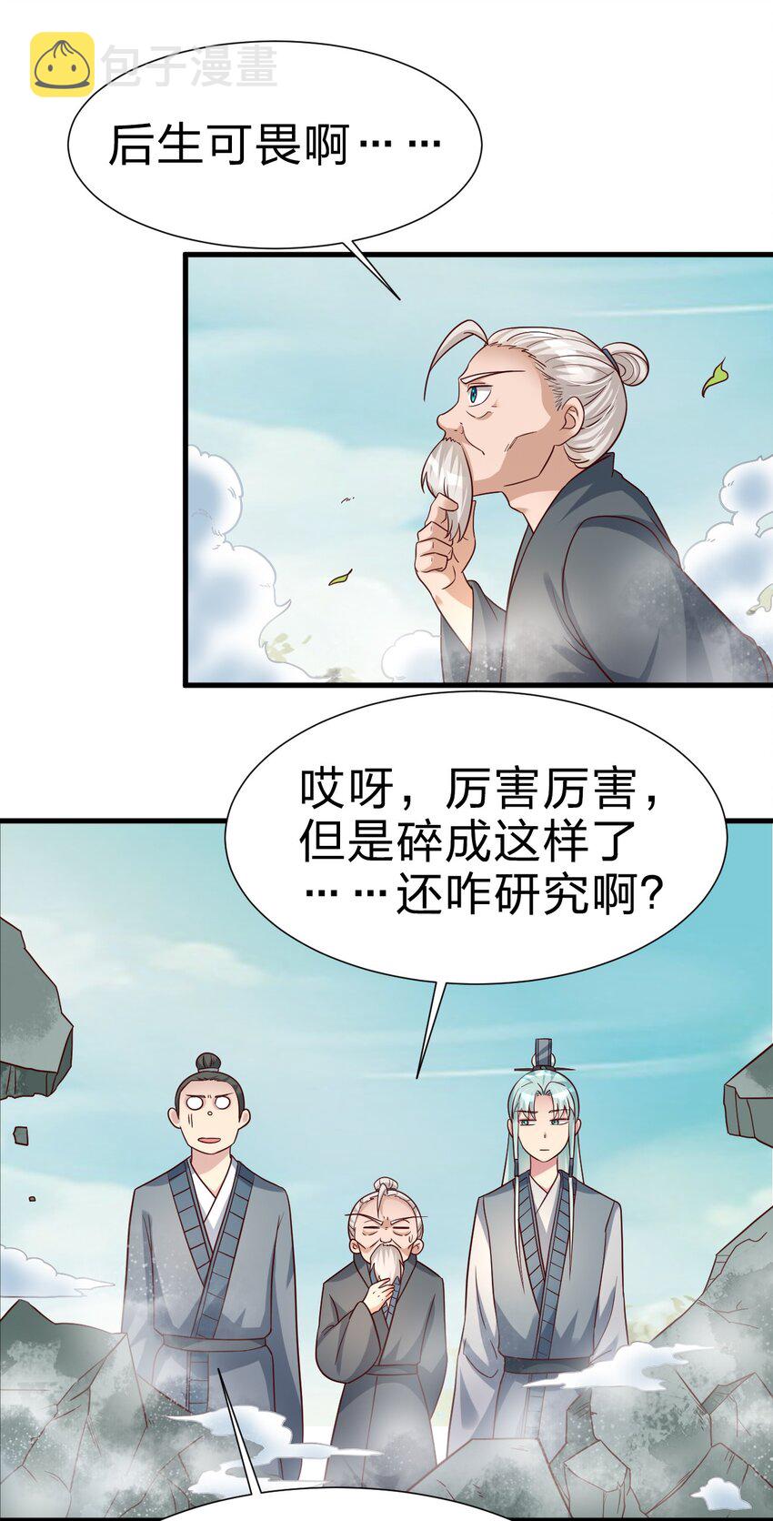 113 徒手拆高达32