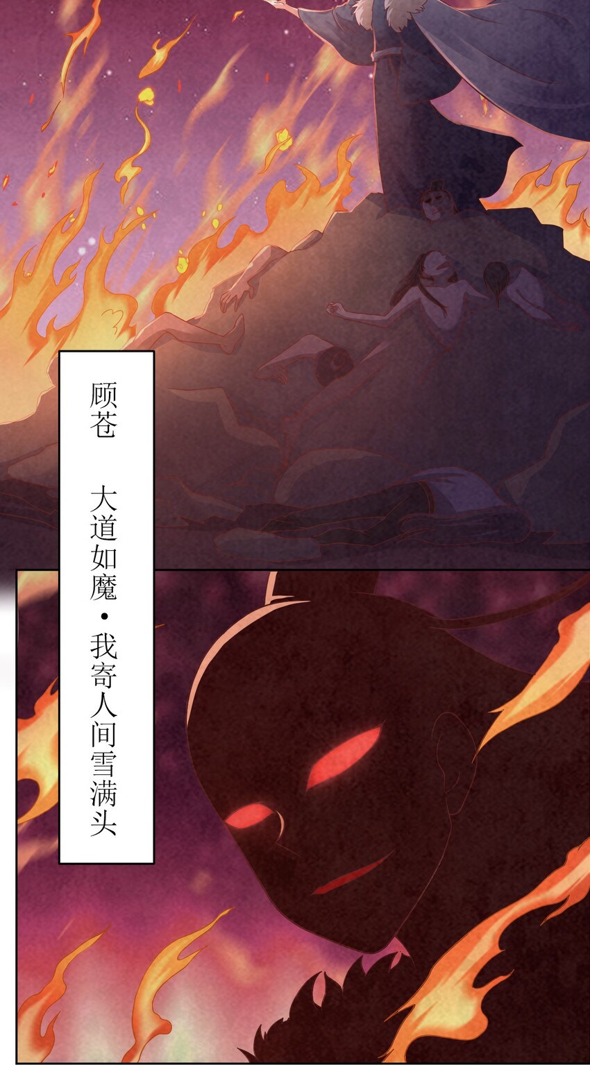 021 我寄人间雪满头21
