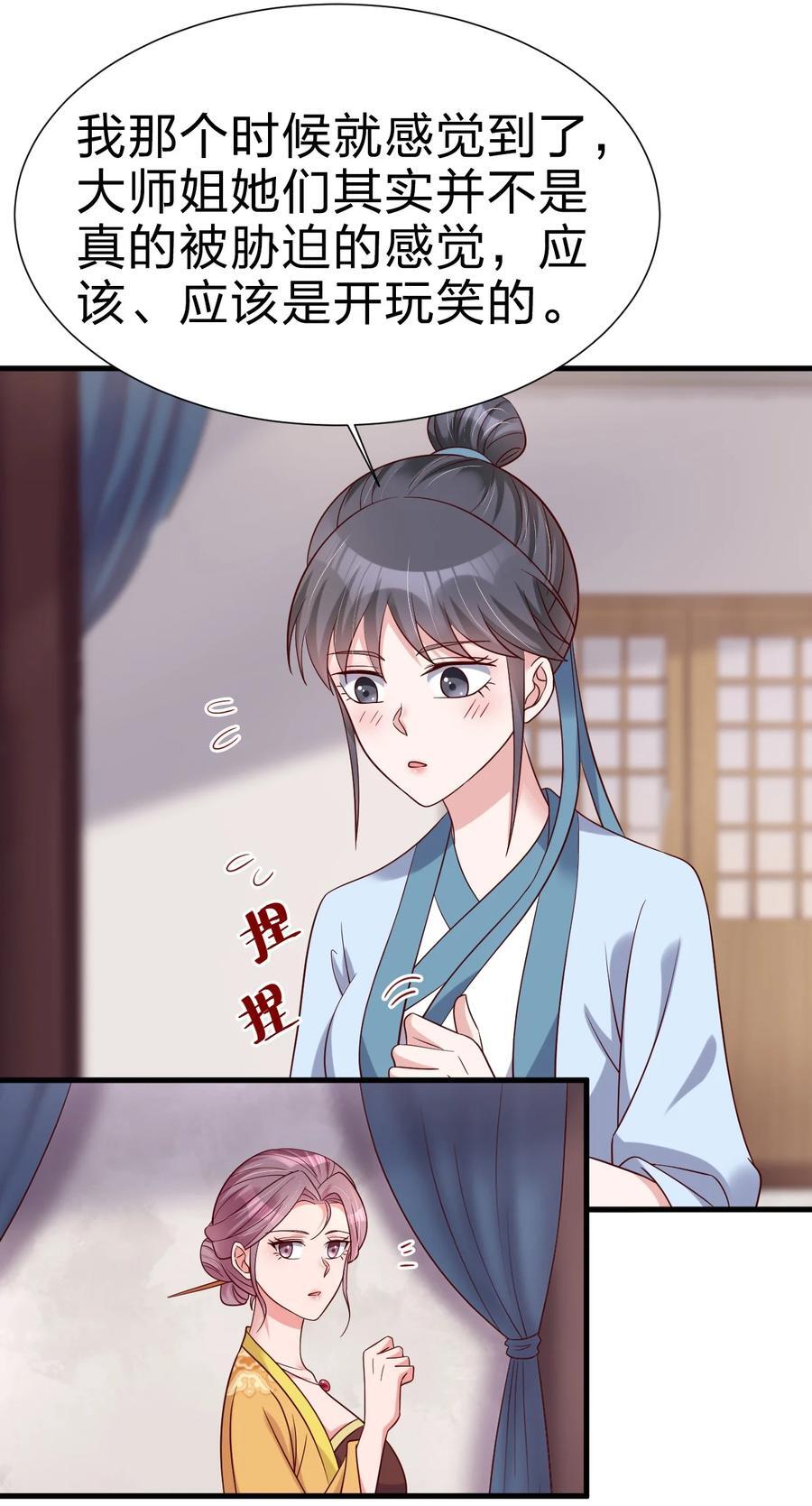 149 他当然喜欢啦！44
