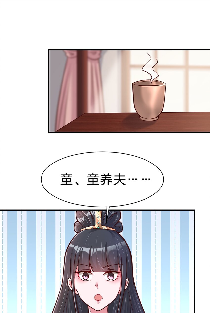 083 还是掉马了！32