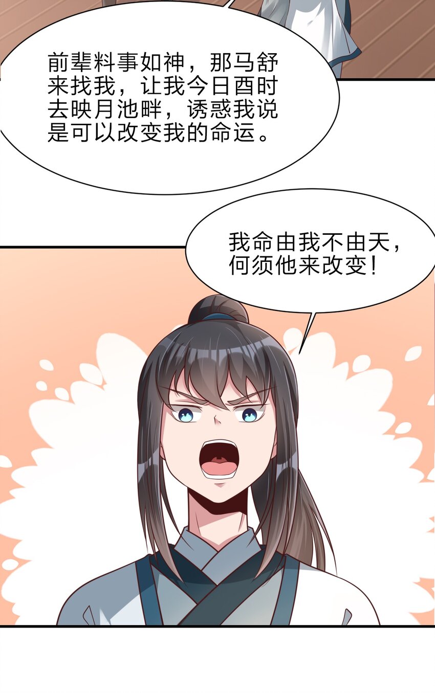 048 身陨24