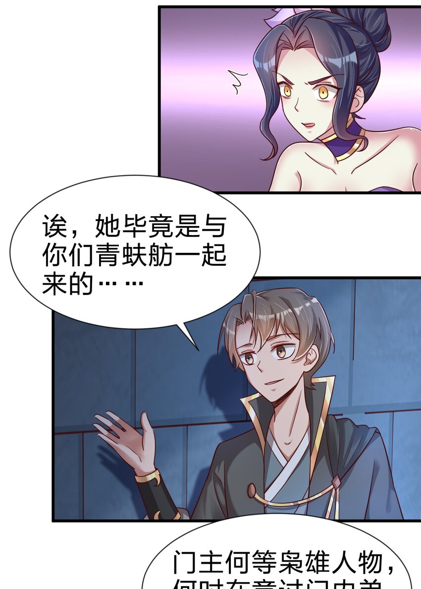 101 叛门弟子45