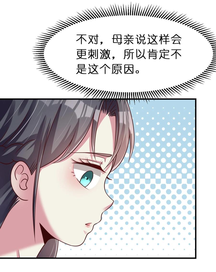 055 不够刺激！8