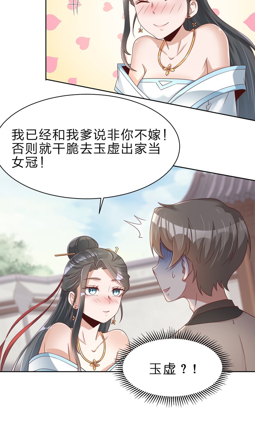 027 我的……丈夫~20