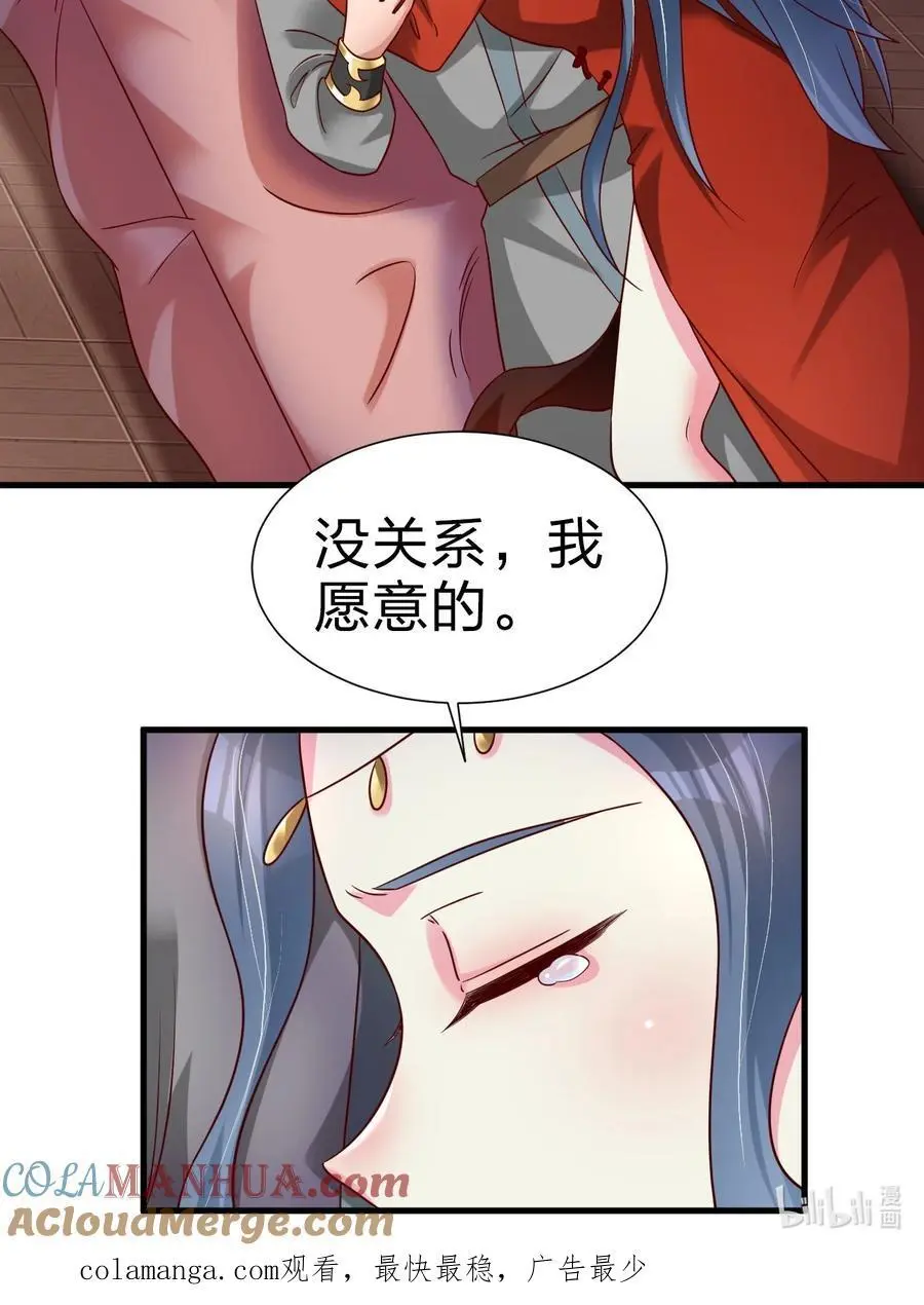159 萝莉掌门让我今晚去隔壁找她……40
