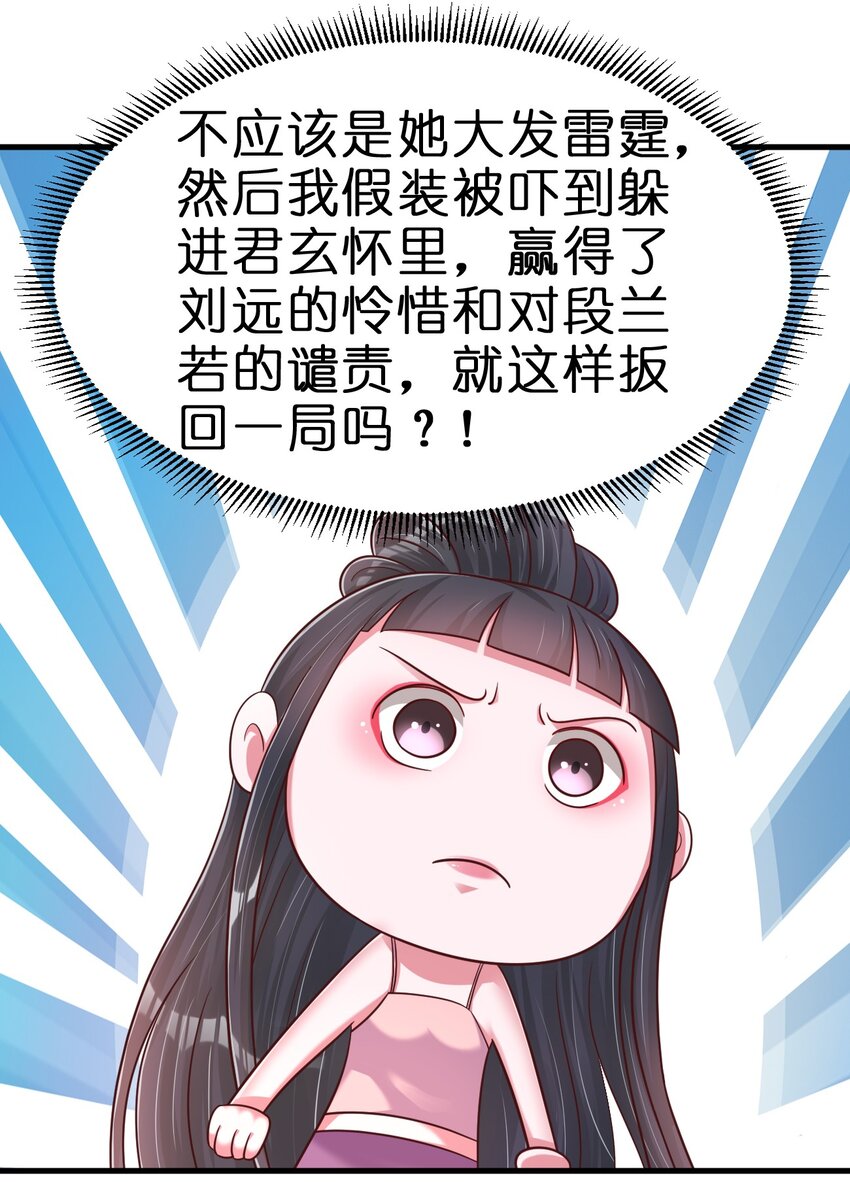 086 她根本不吃醋！35