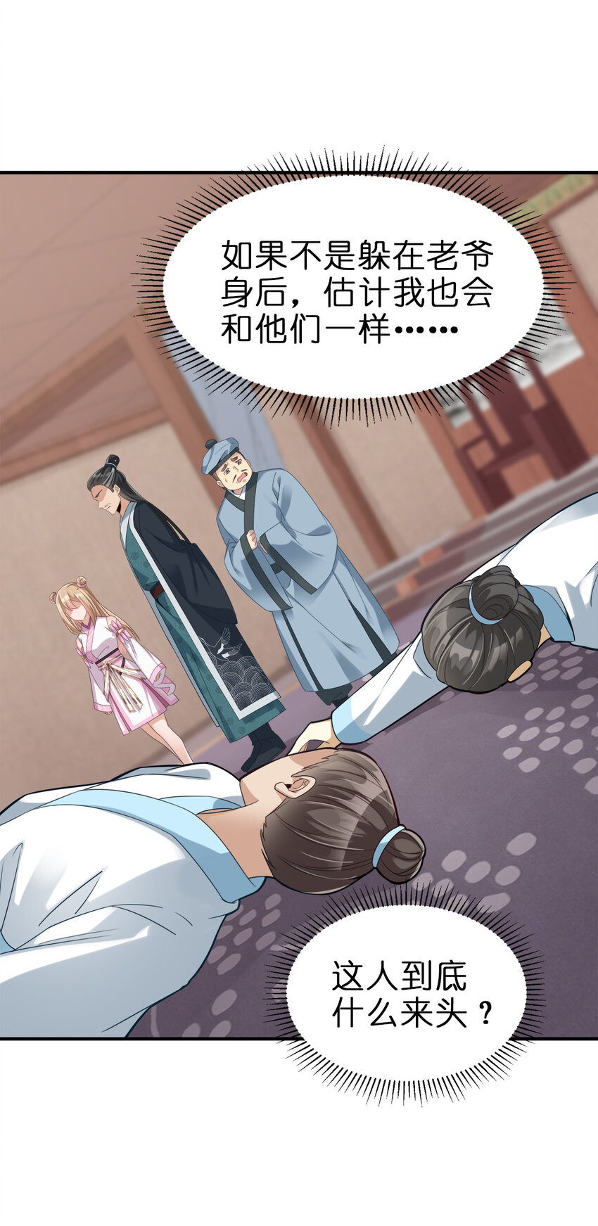 006 是师生关系！2