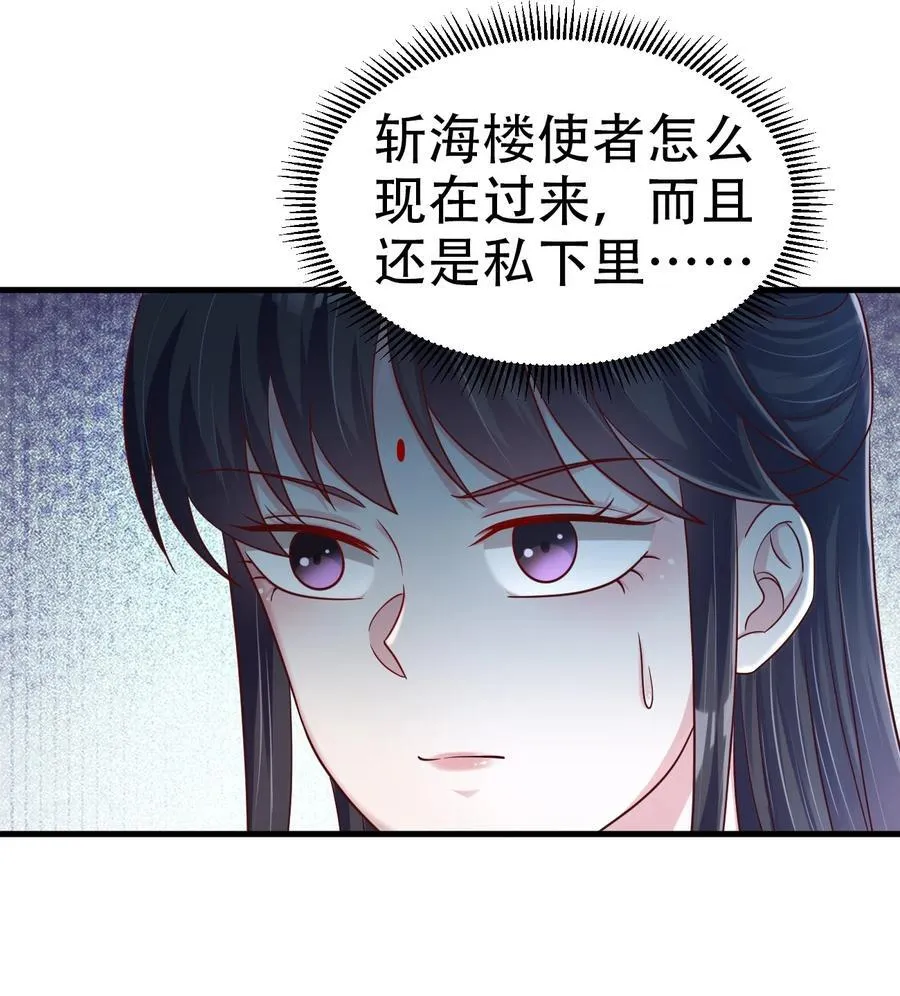 177 请将灵誖许配给在下吧13