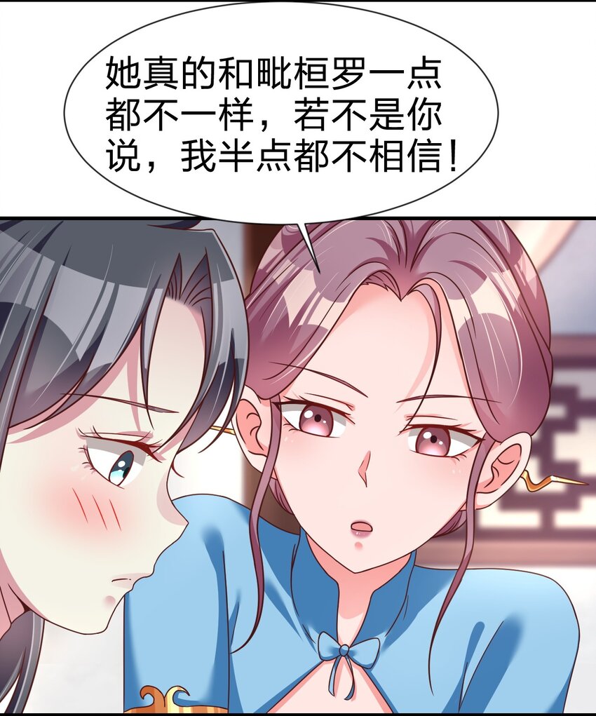 079 被攻略了！34