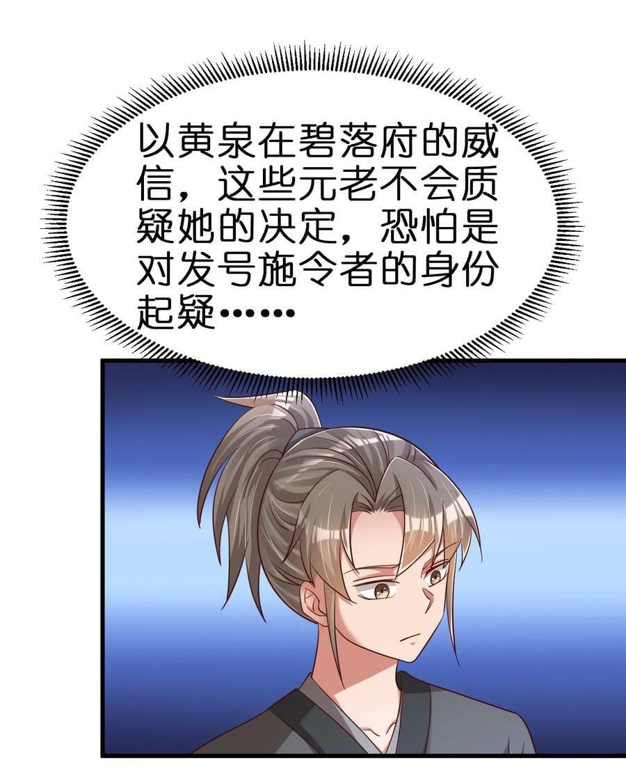141 我不嫁人！9