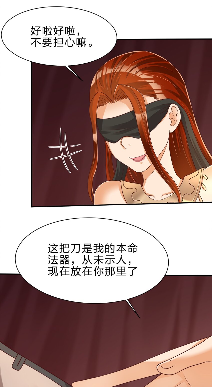043 一把刀23