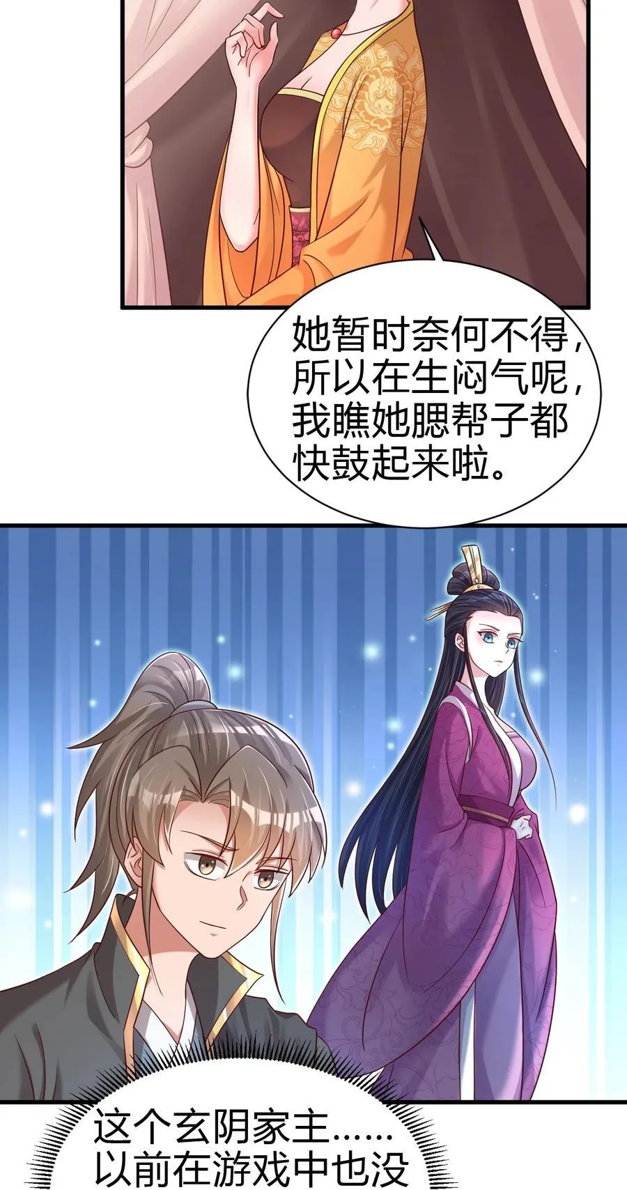 171 九娘的困扰44