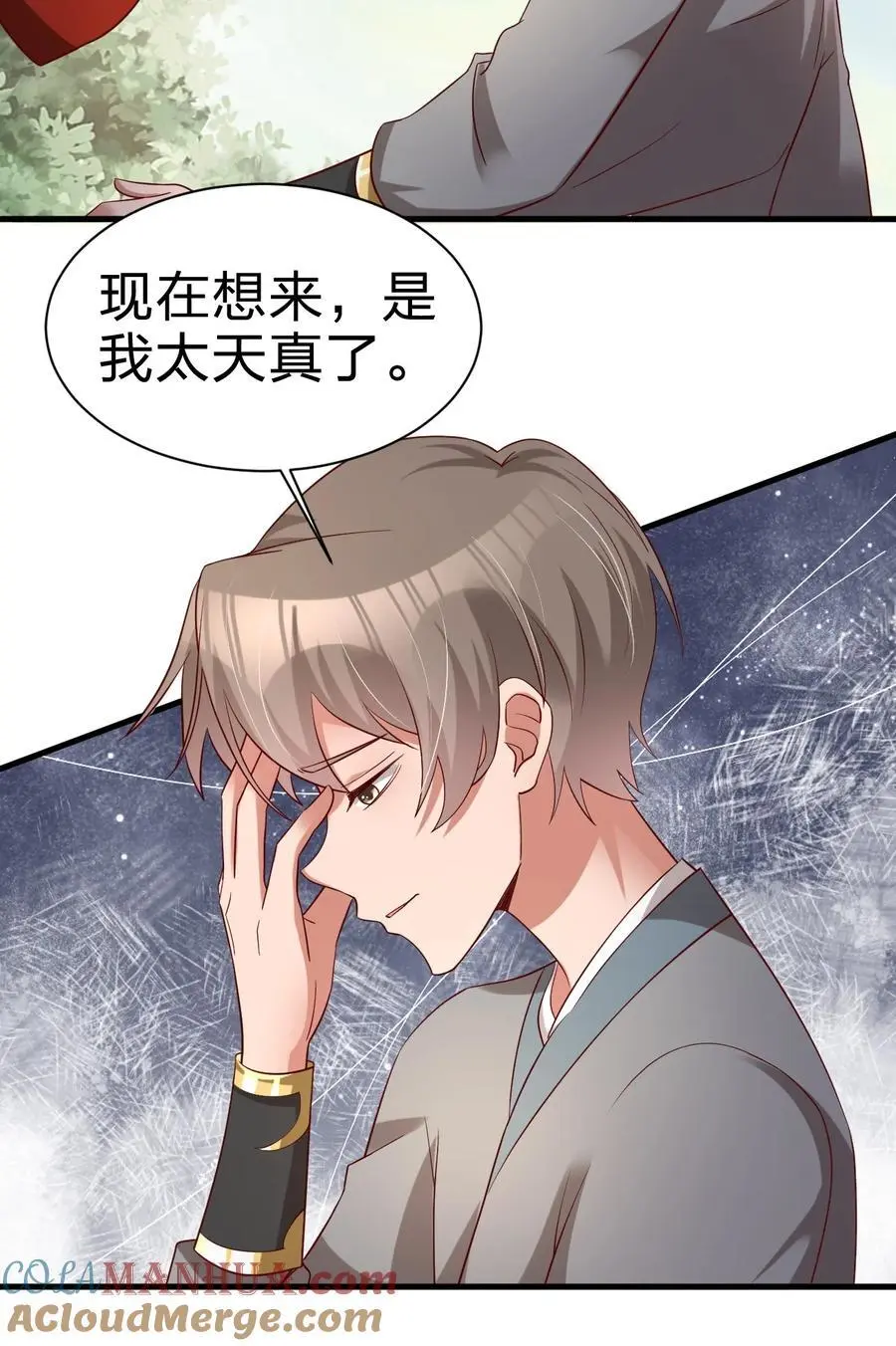 156 看清心意36