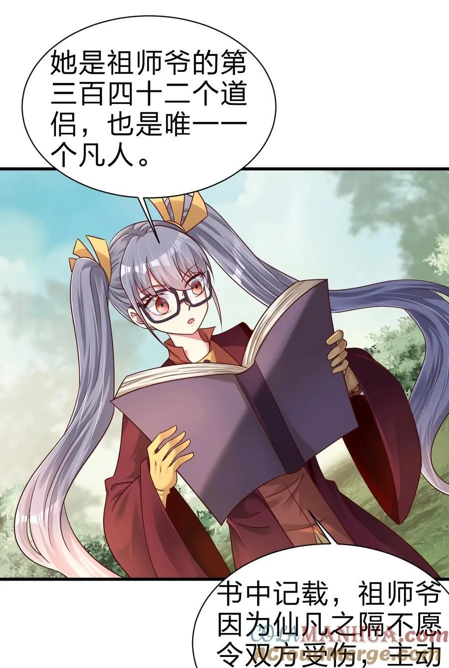 167 离火门祖师爷的女儿14