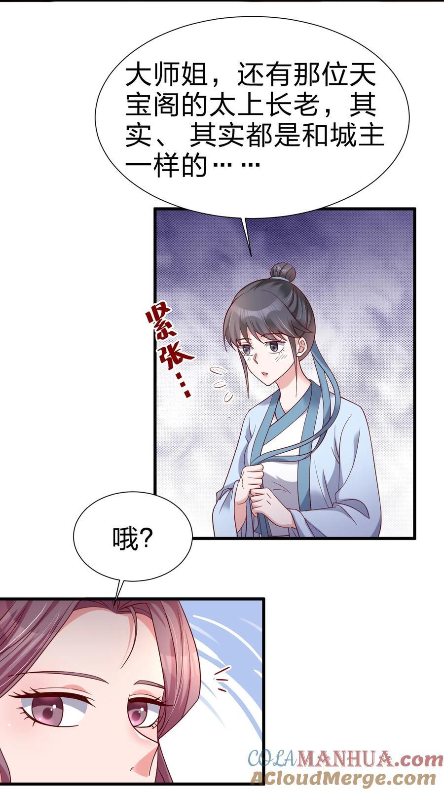 149 他当然喜欢啦！39