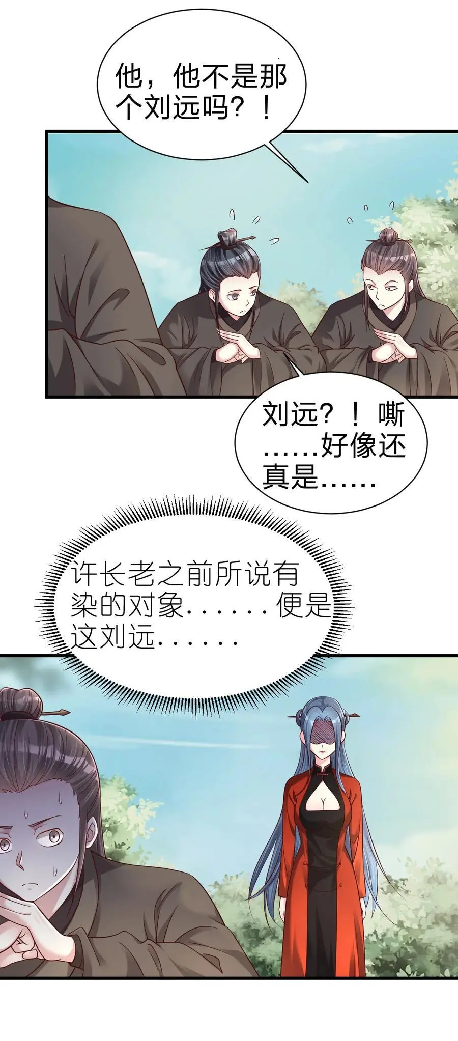 166 他和神君是什么关系_23