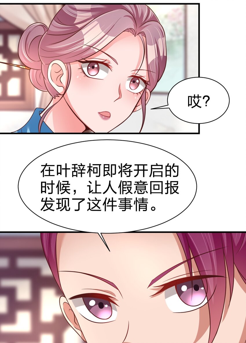 079 被攻略了！46