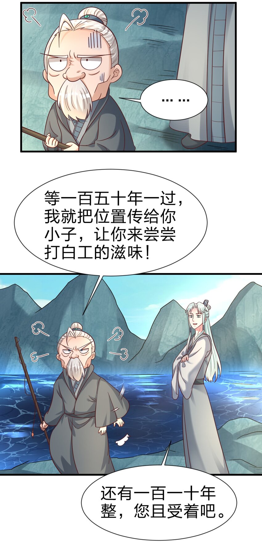 107 恭迎大师姐37