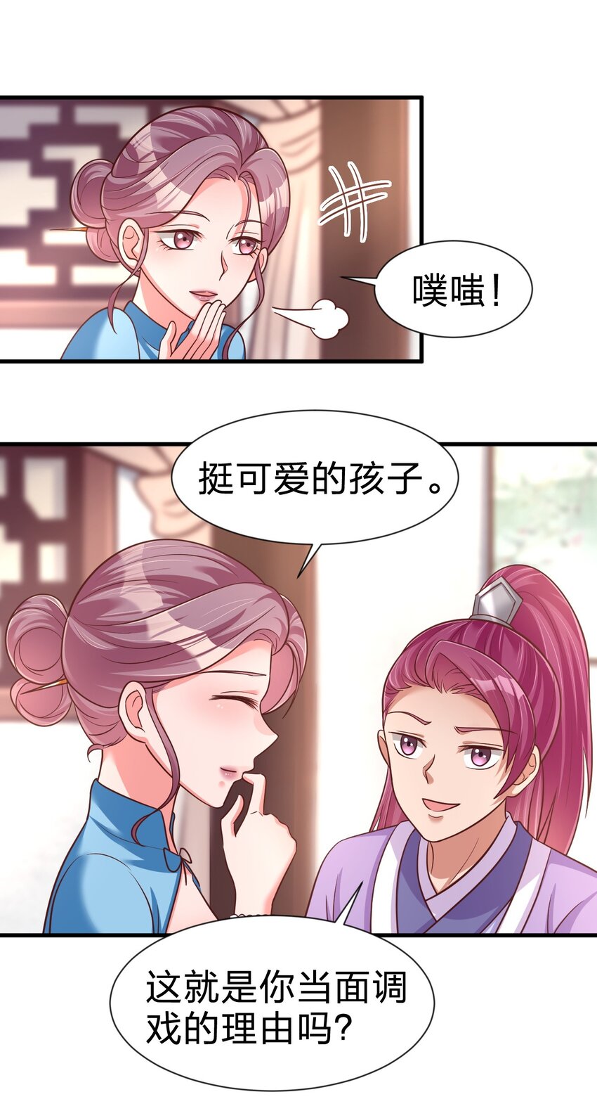 078 其实我是童养夫43