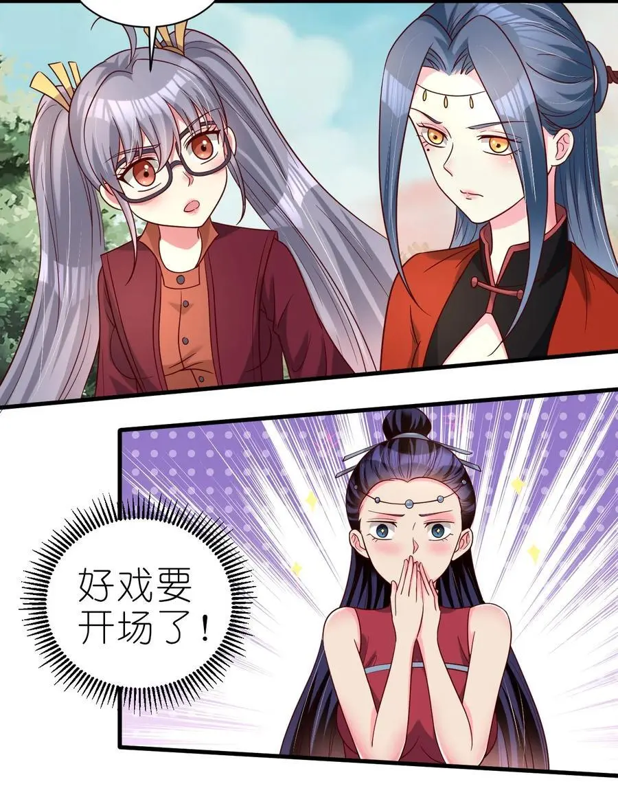 166 他和神君是什么关系_29