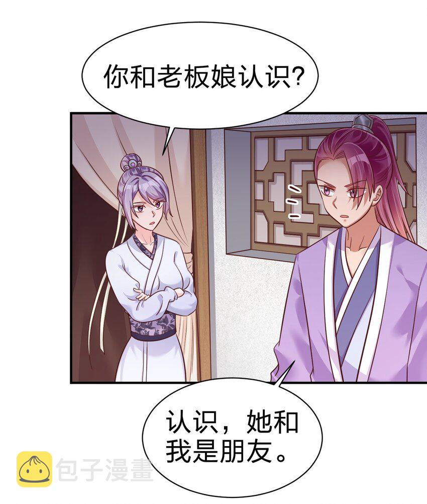 070 还敢噬主？9
