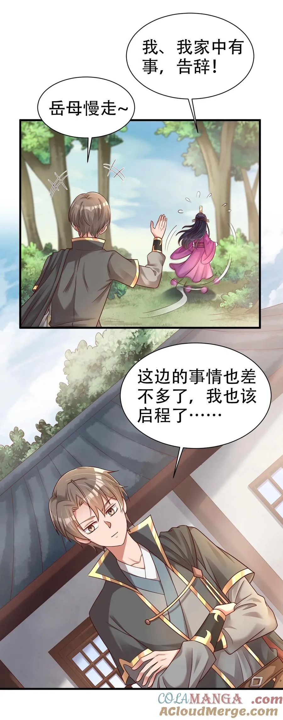 178 江湖潇洒走一回18