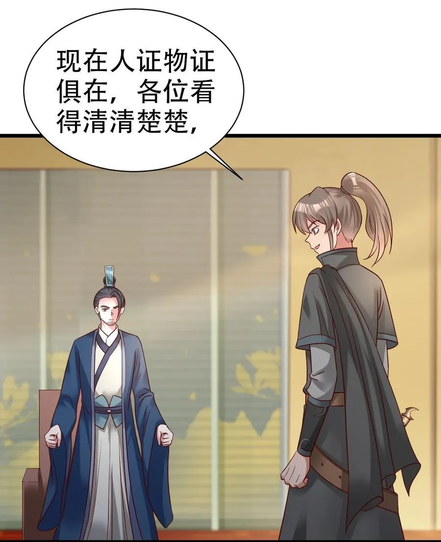 175 掌教登基？且慢！33
