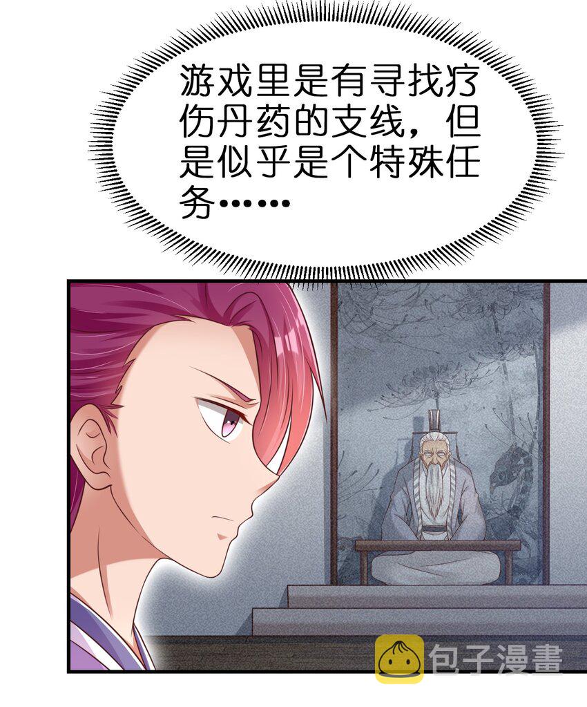 092 心魔37