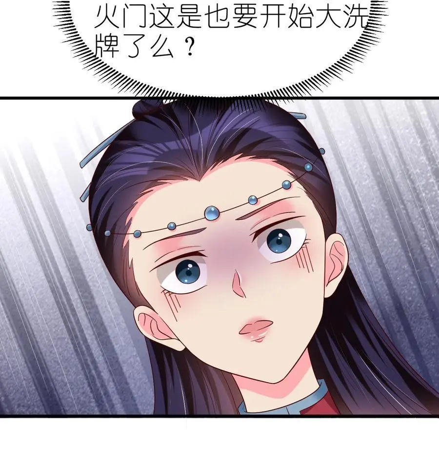 161 废除离火门门规40