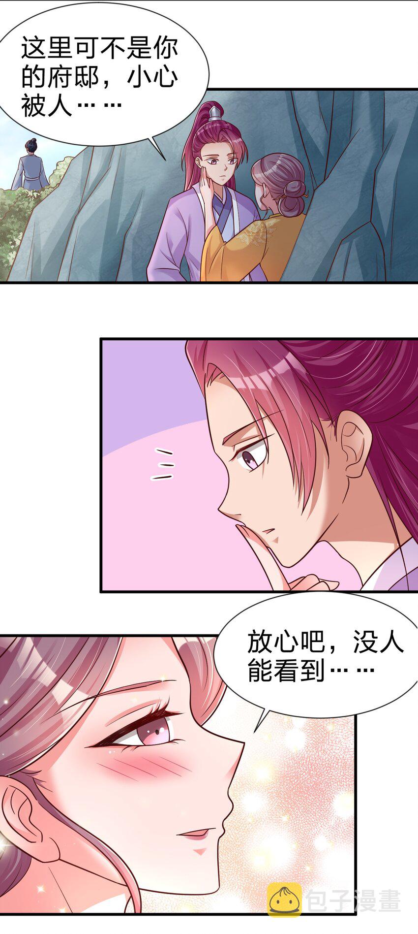 075 我想你了37