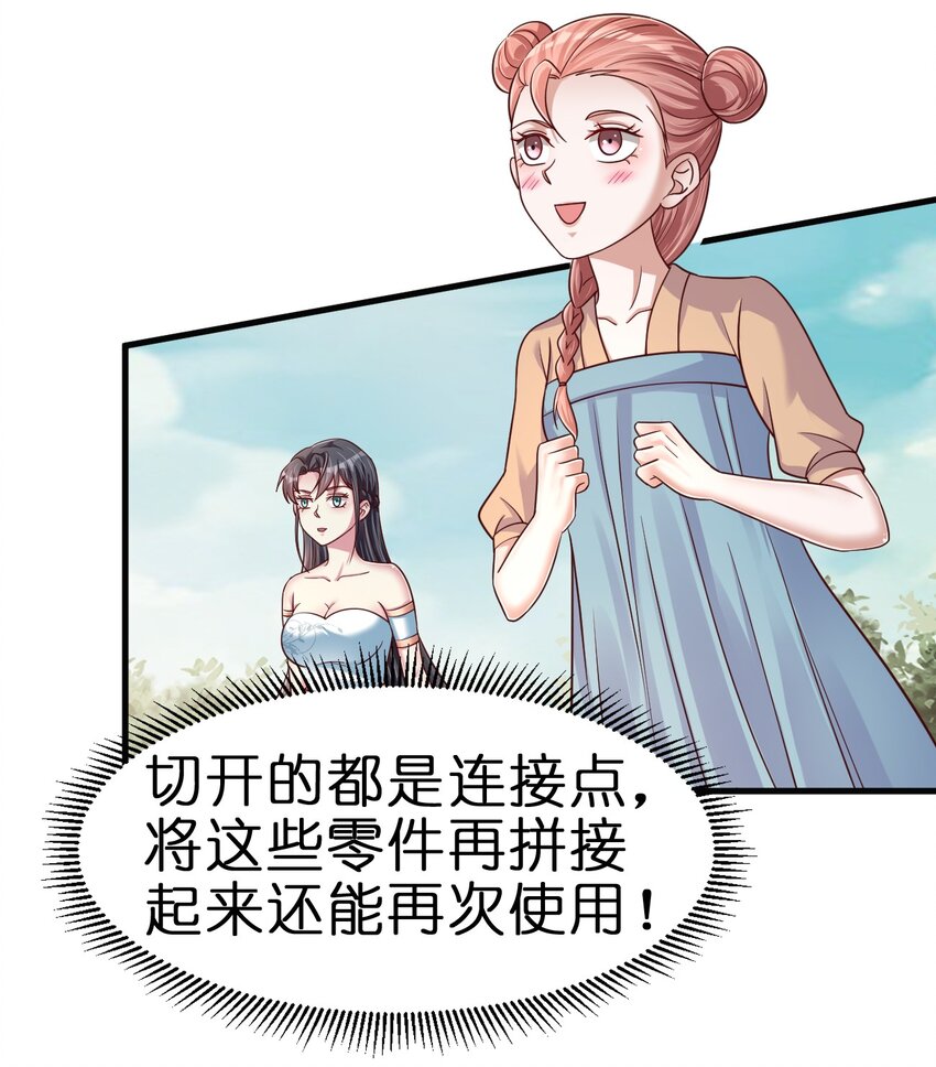 113 徒手拆高达21