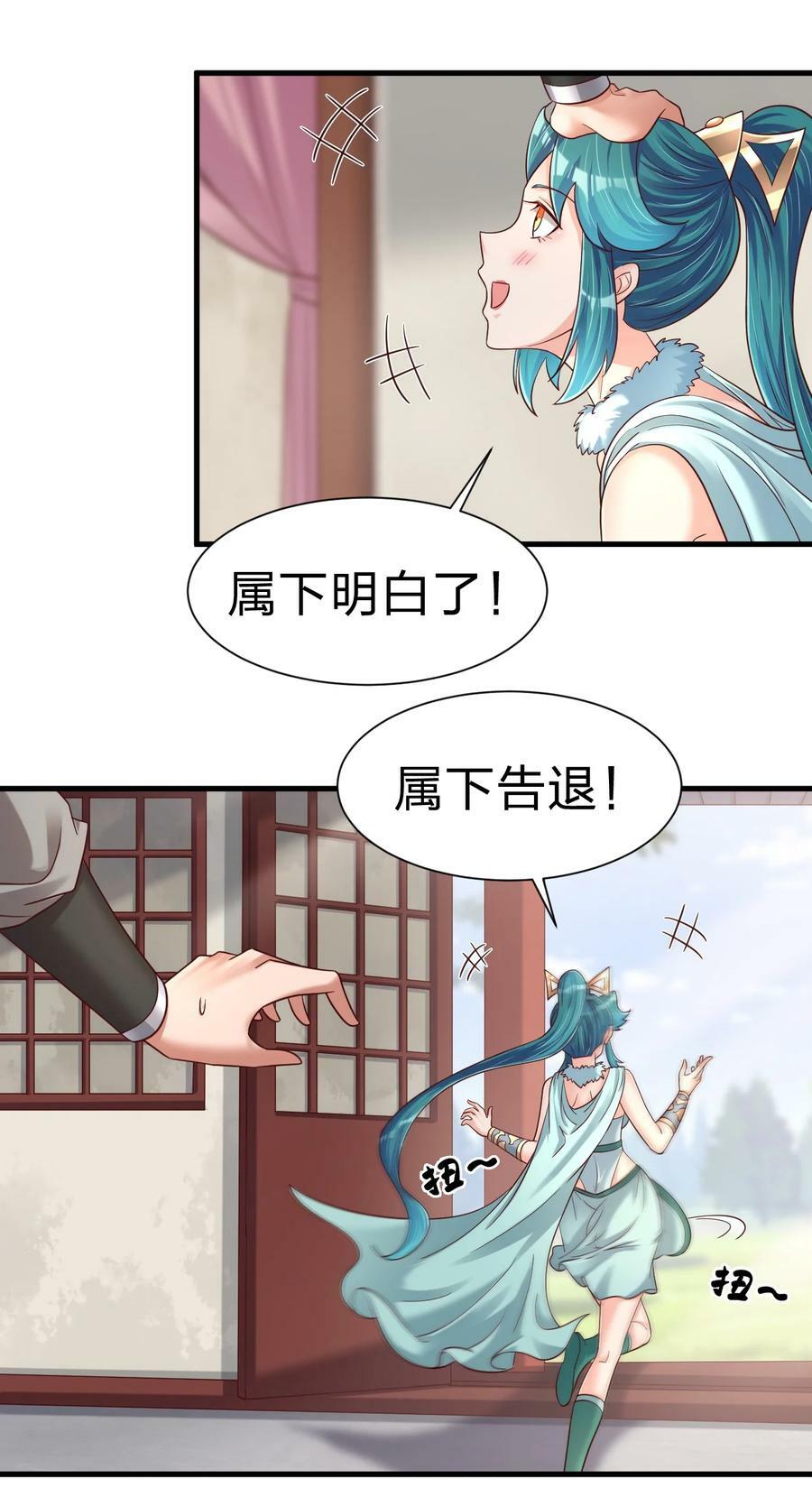 141 我不嫁人！19