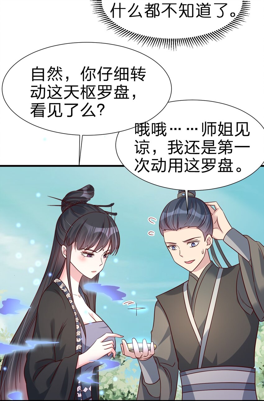 114 我全都要52