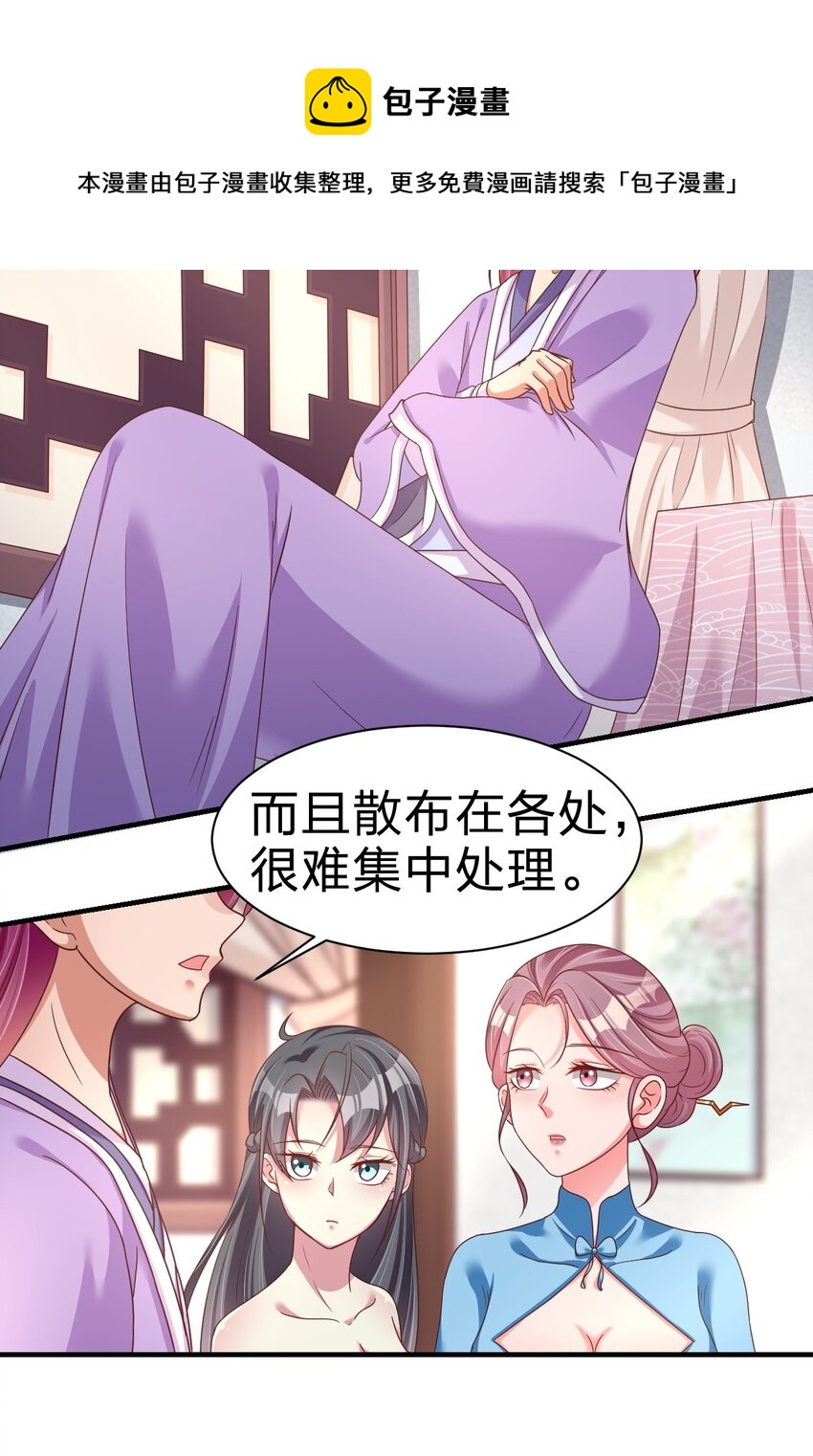 079 被攻略了！44